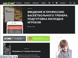 Sites similar to shkola2-0.ru