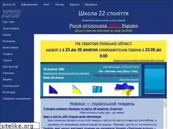 Sites similar to shkola22.com.ua
