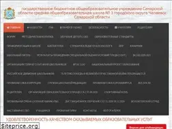 Sites similar to shkola3-chp.ru