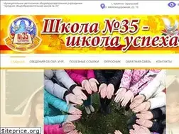 Sites similar to shkola35ku.ru