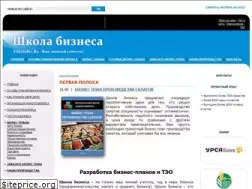 Sites similar to shkolabiz.ru