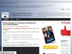 Sites similar to shkolabloggerov.ru