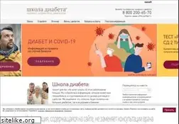 Sites similar to shkoladiabeta.ru