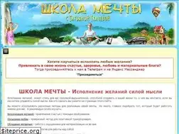 Sites similar to shkolamechti.ru