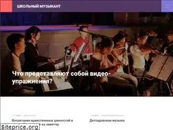 Sites similar to shkolamuzikant.ru