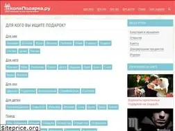 Sites similar to shkolapodarka.ru