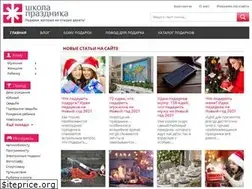 Sites similar to shkolaprazdnika.ru