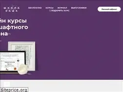 Sites similar to shkolasada.ru