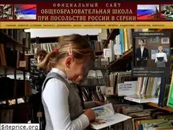 Sites similar to shkolaserb.ru