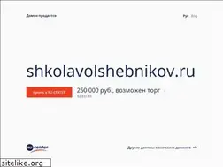 Sites similar to shkolavolshebnikov.ru