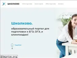 Sites similar to shkolkovo.online