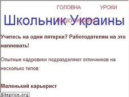 Sites similar to shkolnik.in.ua