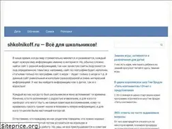 Sites similar to shkolnikoff.ru