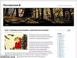 Sites similar to shkolnikov.me