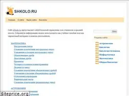 Sites similar to shkolo.ru
