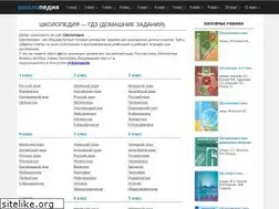 Sites similar to shkolopedia.com