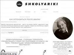 Sites similar to shkolyariki.ru