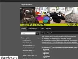 Sites similar to shkury-kovry.com.ua