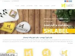 Sites similar to shlabel.ir