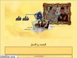 Sites similar to shlah-falah.yoo7.com