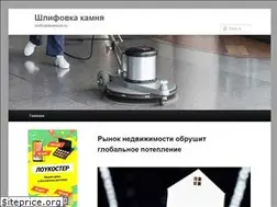 Sites similar to shlifovkakamnya.ru