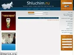 Sites similar to shluchim.ru