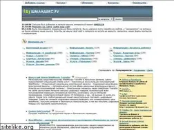 Sites similar to shmandex.ru