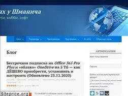 Sites similar to shmanich.ru