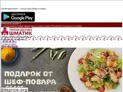 Sites similar to shmatik.ru