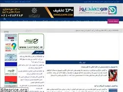 Sites similar to shmi.ir