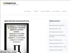 Sites similar to shmyandeks.ru