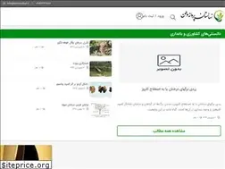 Sites similar to shnonahal.ir