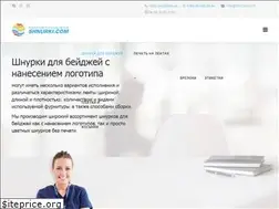 Sites similar to shnurki.com