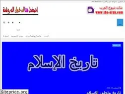 Sites similar to sho-arab.com