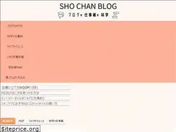 Sites similar to sho-chanblog.com
