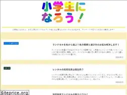 Sites similar to sho-gakusei.com