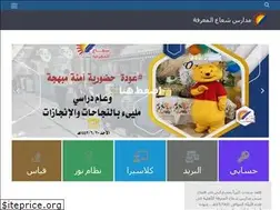 Sites similar to shoaaalmarefa.sch.sa