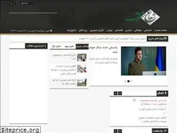 Sites similar to shoaemashregh.ir