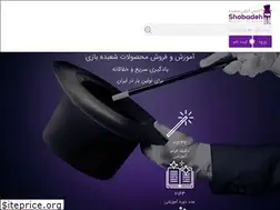 Sites similar to shobadeh.com
