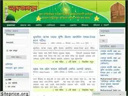 Sites similar to shobujbanglablog.net