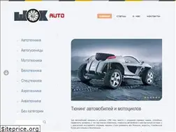 Sites similar to shockauto.ru