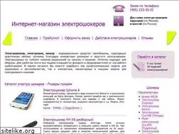 Sites similar to shockersale.ru