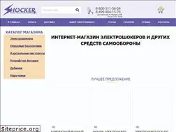 Sites similar to shockershop24.ru