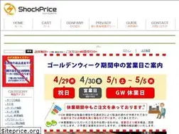 Sites similar to shockprice1.jp