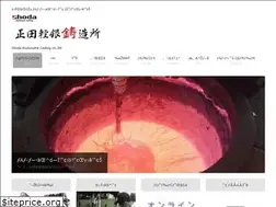 Sites similar to shodakeigin.jp