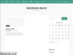 Sites similar to shodan-navi.com