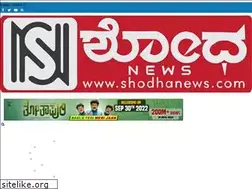 Sites similar to shodhanews.com