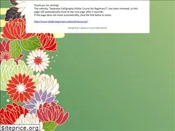 Sites similar to shodo-beginners.com