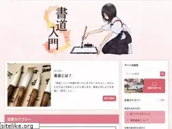 Sites similar to shodo-kanji.com
