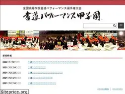 Sites similar to shodo-performance.jp
